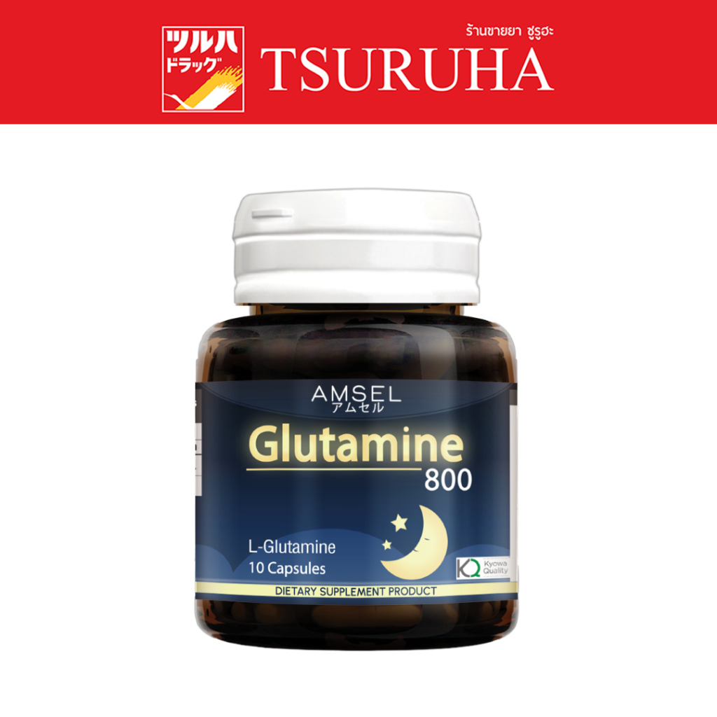 แอมเซล กลูตามีน 10 แคปซูล/Amsel Glutamine 800 (10 Capsules)