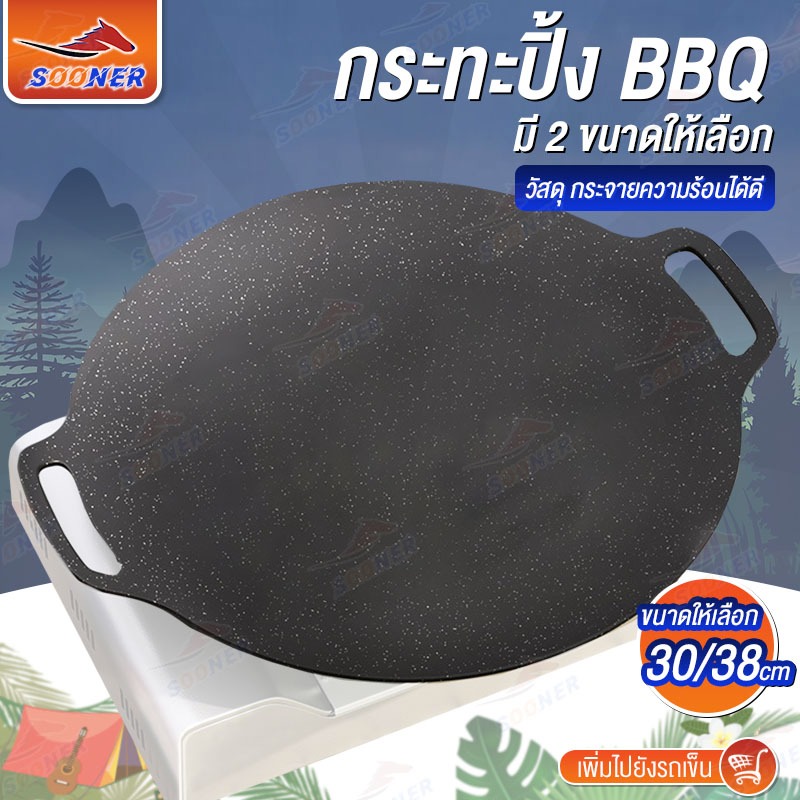 กระทะย่าง BBQ สไตล์เกาหลี ตั้งแคมป์ กระทะทรงกลมแบน อุปกรณ์ประกอบอาหาร แคมป์ปิ้ง กระทะปิ้งย่าง