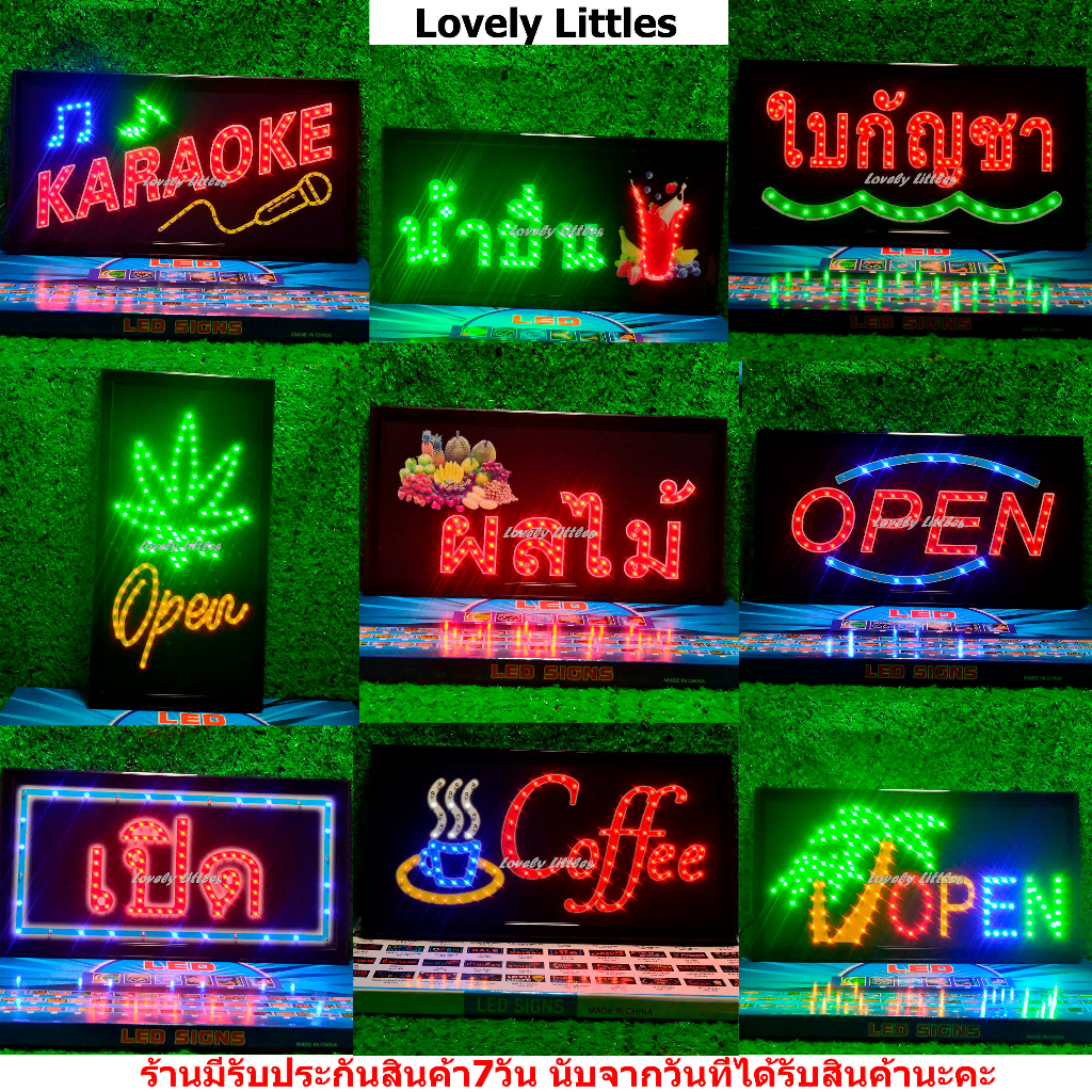 ป้ายไฟLED ป้ายไฟตัวอักษร ไฟวิ่ง ป้ายไฟหน้าร้าน"ป้ายไฟ OPEN KARAOKE" แบบเสียบปลั๊กไฟ รับทำป้าย