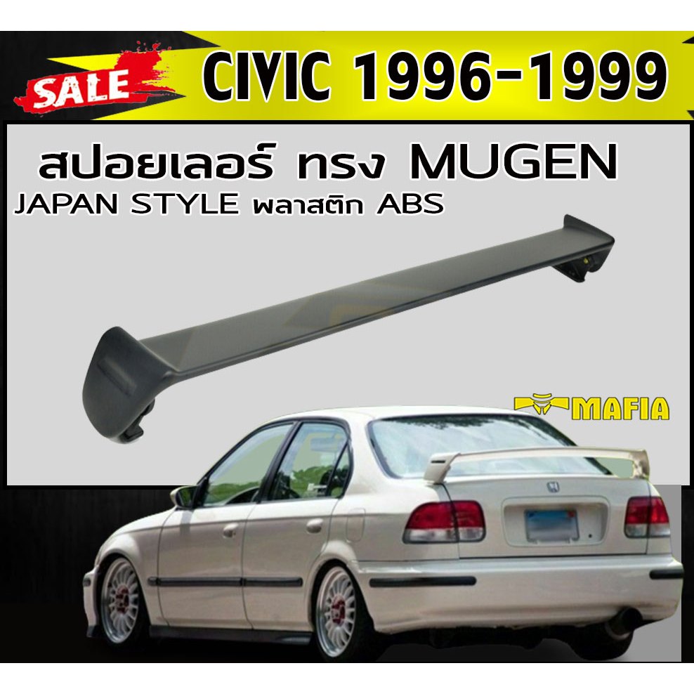 สปอยเลอร์ สปอยเลอร์หลังรถยนต์ CIVIC 1996 1997 1998 1999 2ประตู/4ประตู EK ทรง MยูGE สินค้านำเข้า (งาน