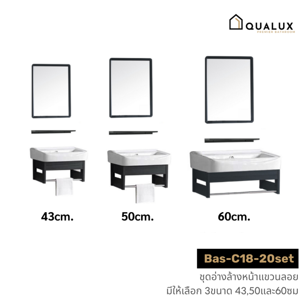 Forward อ่างล้างหน้าเซรามิค ชุดเซ็ตอ่างล้างหน้า พร้อมกระจก มีให้เลือก3ขนาด 43,51และ61ซม washbasin set รุ่น Bas-C18-20set