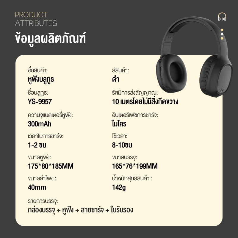 ASTON หูฟังครอบหู หูฟังไร้สาบลูทูธ HiFi เพลงร้อมไมโครโฟน ไร้สาย รองรับบูลทูธ 5.0 คุณภาพเสียงดี เบสแน่น น้ำหนักเบา