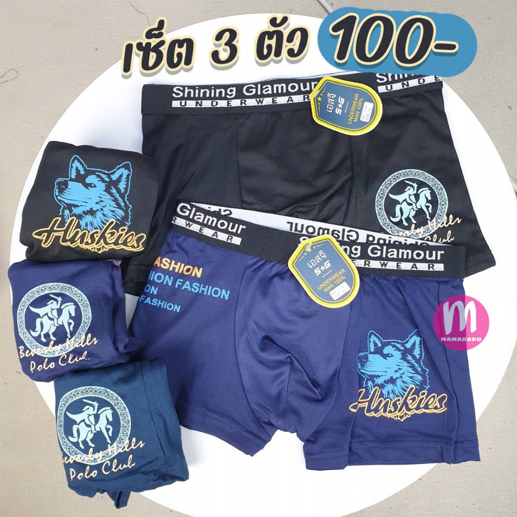 กางเกงในเด็ก กางเกงในเด็กผู้ชาย หัวเทป SG แบบมีขา คละสีคละลาย เหมาะกับเด็กกลาง (KD76)