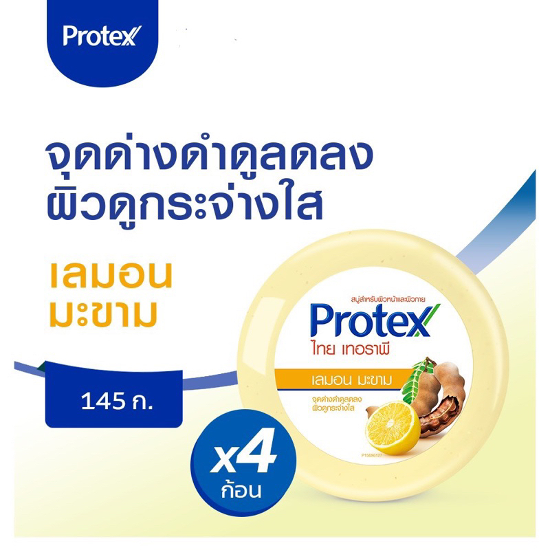 💥แพ็ค 4 ก้อน x 145 กรัม💥 Protex Thai Therapy Lemon Tamarind สบู่สมุนไพร โพรเทคส์ เลมอน-มะขาม