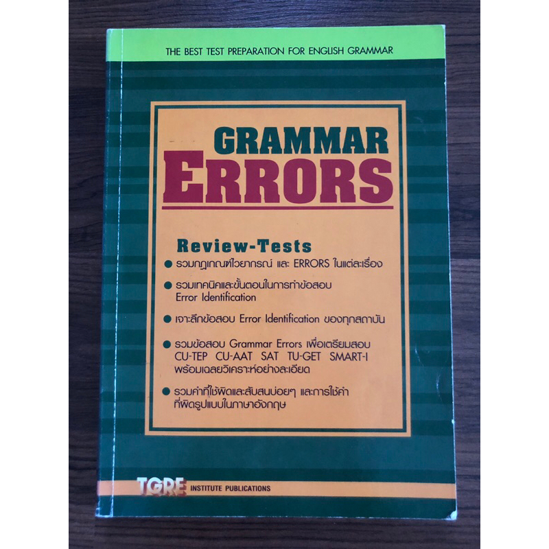 GRAMMAR ERRORS Review-Tests