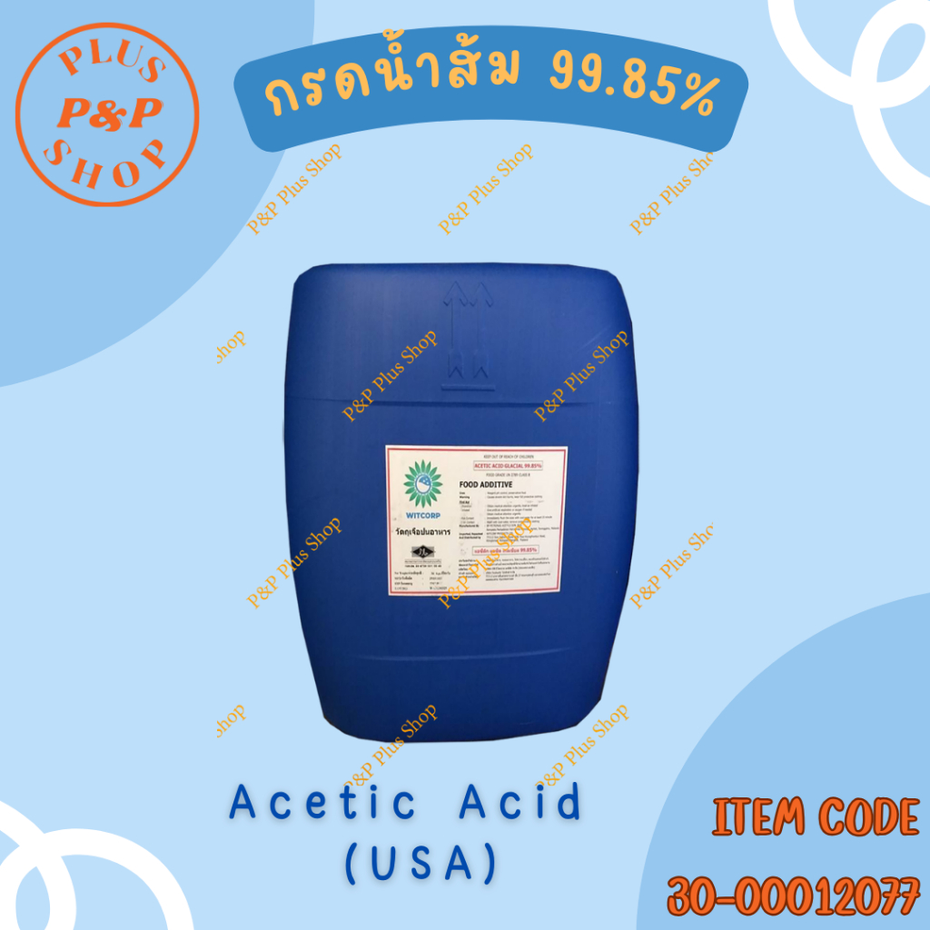 Acetic acid (USA) กรดอะซิติก ( กรดน้ำส้ม 99.85% ) ขนาด 30 กิโลกรัม