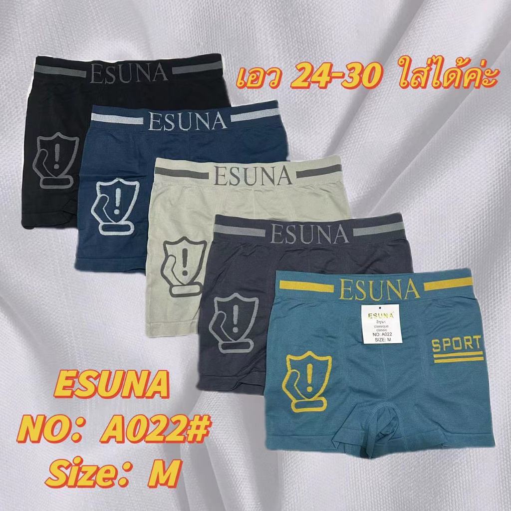 Esuna กางเกงบ็อกเซอร์เด็กผู้ชาย กางเกงในบ๊อกเซอร์ชาย ผ้านิ่มสวมใส่สบาย ไม่รัด ไม่อึดอัด ระบายอากาศได้ดี เอว24-30