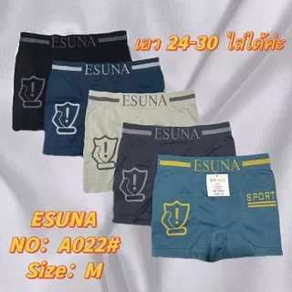Esuna กางเกงบ็อกเซอร์เด็กผู้ชาย กางเกงในบ๊อกเซอร์ชาย ผ้านิ่มสวมใส่สบาย ไม่รัด ไม่อึดอัด ระบายอากาศได้ดี เอว24-30