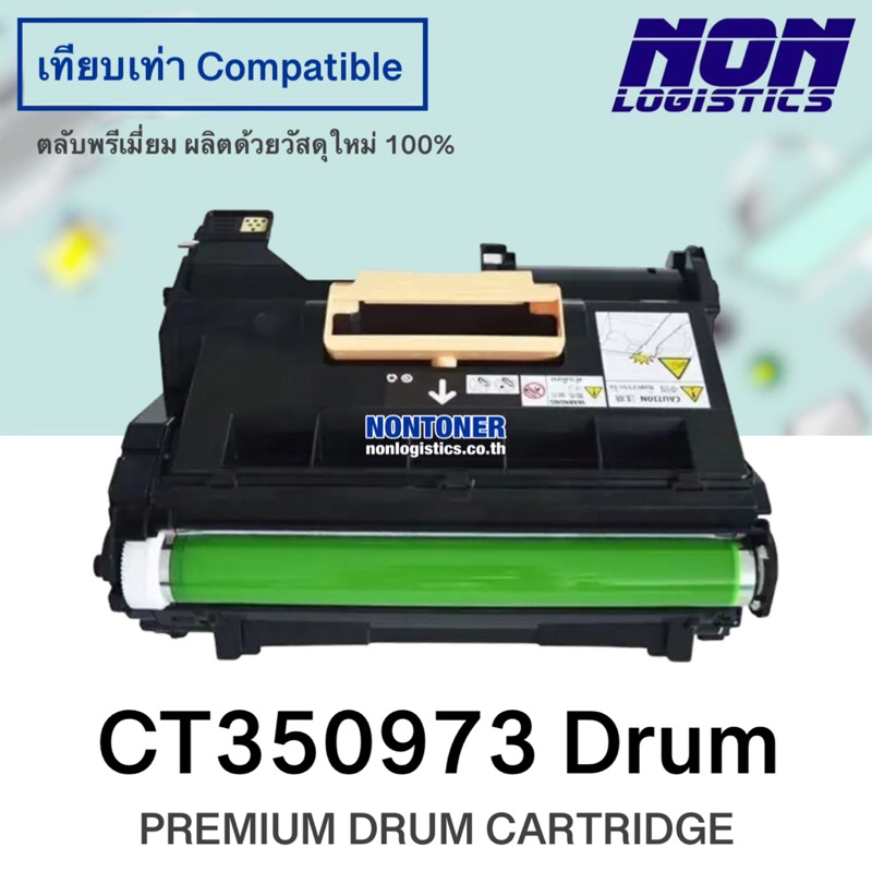 ตลับดรัมเทียบเท่า CT350973 Drum FOR DocuPrint P355, P355d, P365, P365d, P368, P368d, P355db, M355, M