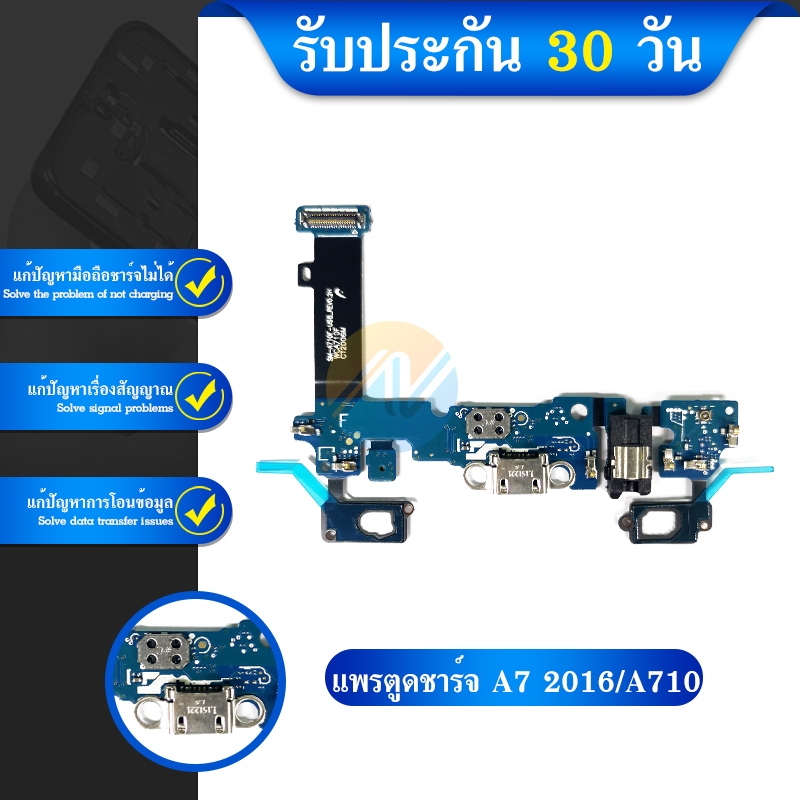 USB แพรชุดตูดชาร์จ Samsung A710 A7 2016 แพรชาร์จ A710 Galaxy A72016 แพรตูดชาร์จ A710 USBAA710 Samsun
