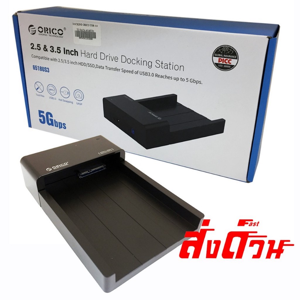 Orico Hard Drive Docking Station 2.5 & 3.5 inch SATA HDD รุ่น 6518US3