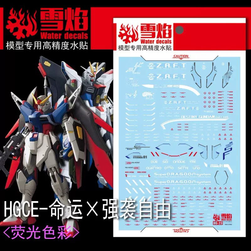 ดีคอลน้ำ SF SEED DECAL HG DESTINY/HG STRIKE FREEDOM เรืองแสงแบล็คไลฟ์