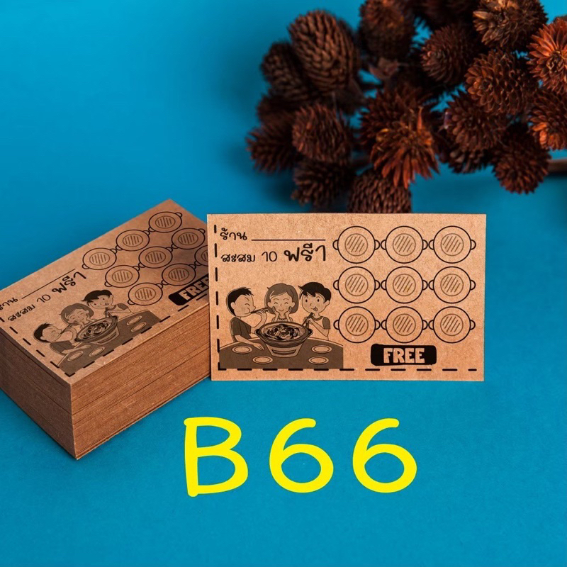 บัตรสะสม 9️⃣0️⃣เหลือเพียง6️⃣7️⃣บาทสามารถ เพิ่มชื่อร้าน/เบอร์โทร/คิวอาร์Lineฟรี B88-B180