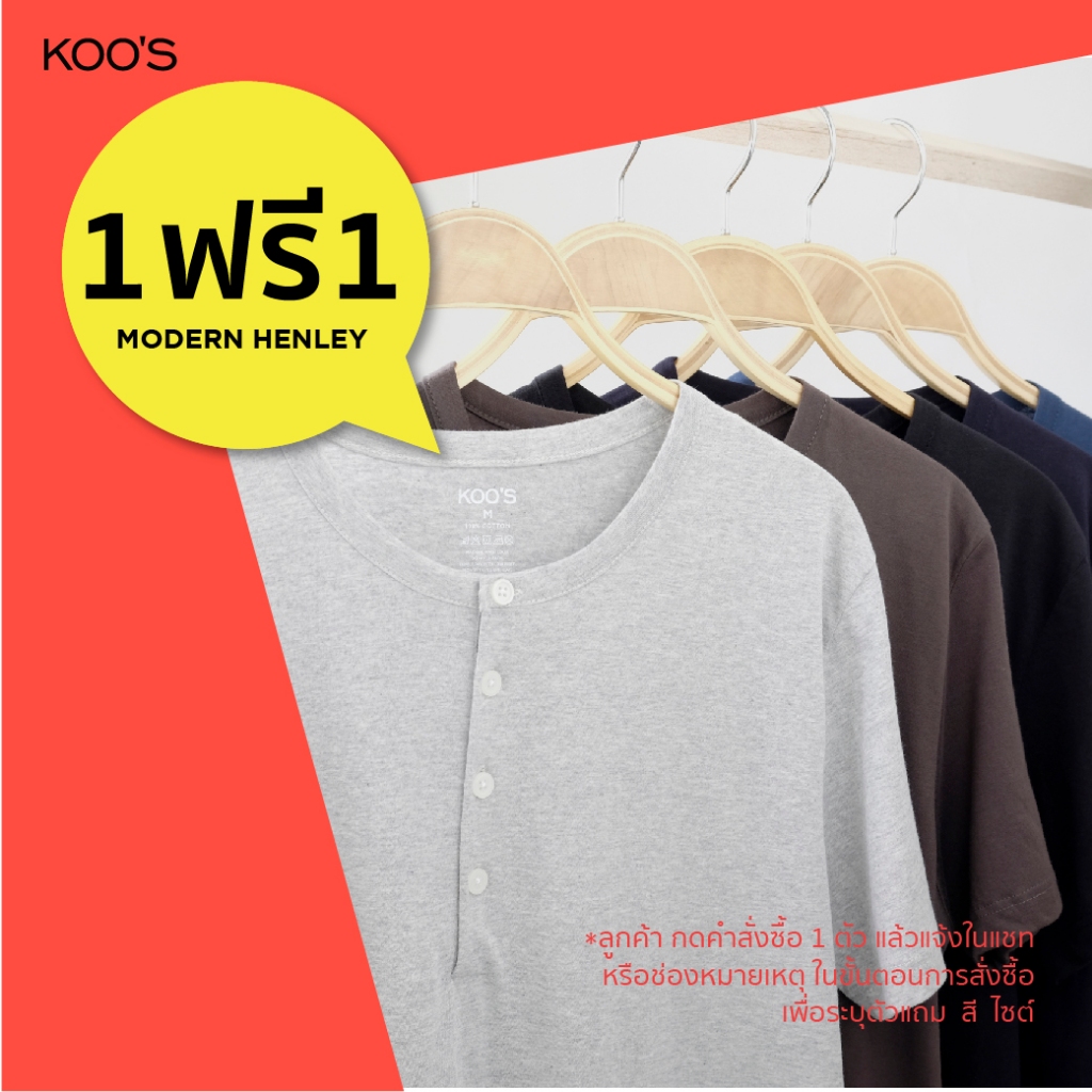 KOO'S เสื้อเฮนรี่ คอกลมติดกระดุมแขนสั้น Henley Shirt  -  100% คอตตอน