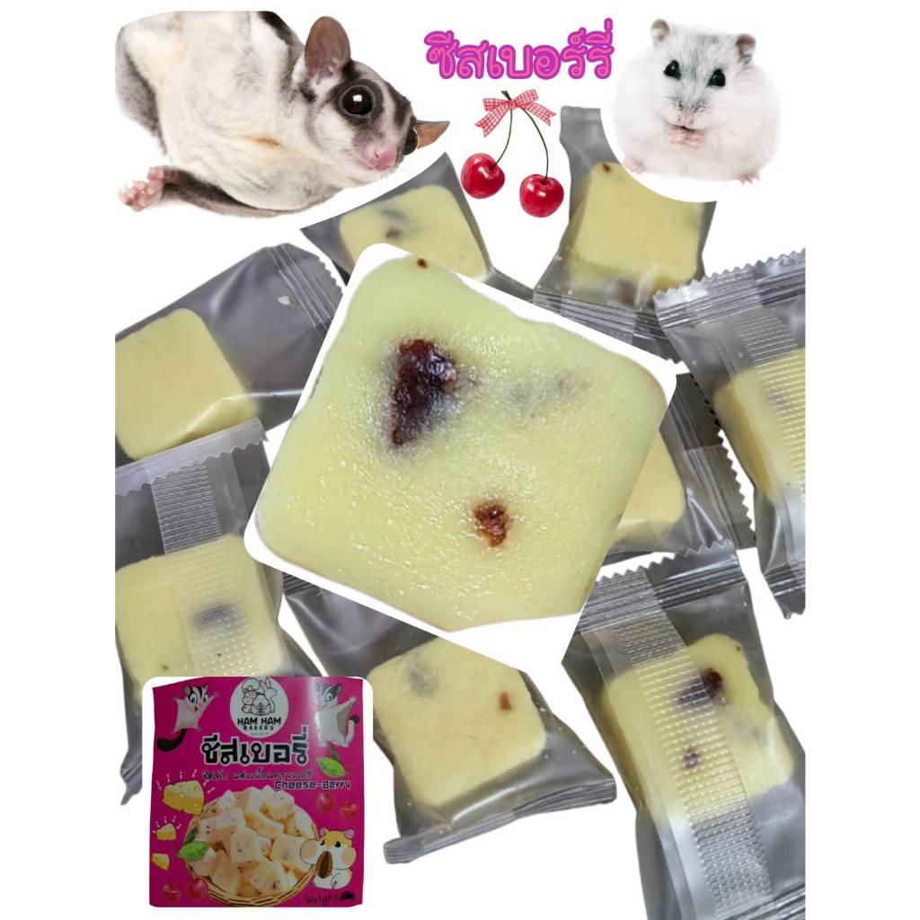Ham Ham Bakery Cheese Cake Berry ผสมเบอร์รี่ – ขนมสัตว์เลี้ยง ซีส เค้ก ราคาถูก Shopee Lazada