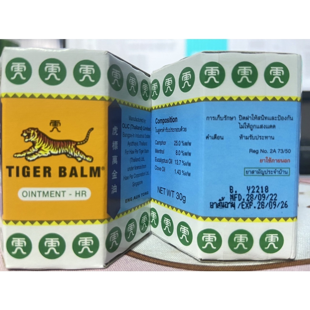 Tiger Balm Ointment HR White 4, 10, 19.4, 30g ยาหม่อง ตราเสือ [1 ขวด สีขาว] ไม่ติดเสื้อผ้า 701 - รูปที่ 3