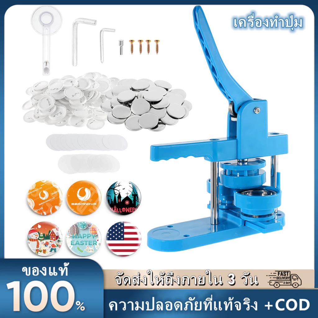 【จัดส่ง2วัน】เครื่องผลิตปุ่มติดตั้งฟรี 58 มม ชุดเครื่องทำปุ่ม DIY เครื่องกดตรา Punch พร้อมปุ่มพลาสติกฟรี 100 ชิ้น