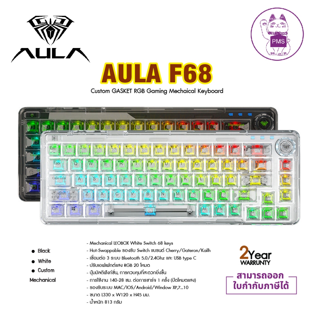 AULA F68 RGB 68 Keys Hotswap คีย์บอร์ดแบบกลไกบลูทูธ