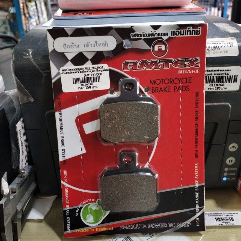 ผ้าเบรคหน้าปั้มด้วงใหญ่ปักข้าง~ทดแทนอะไหล่เดิม***ขอส่งสินค้าที่ใช้งานเหมือนกัน