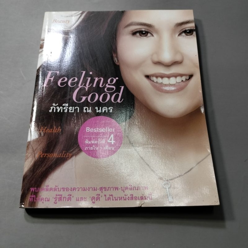 หนังสือFeeling Good โดย ภัทรียา ณ นคร
