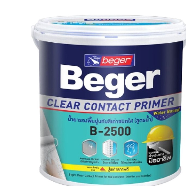 สีรองพื้นปูนเก่าสูตรน้ำ B-2500 BEGER รุ่น FBWPCG2500 ขนาด 1 แกลลอน สีใส