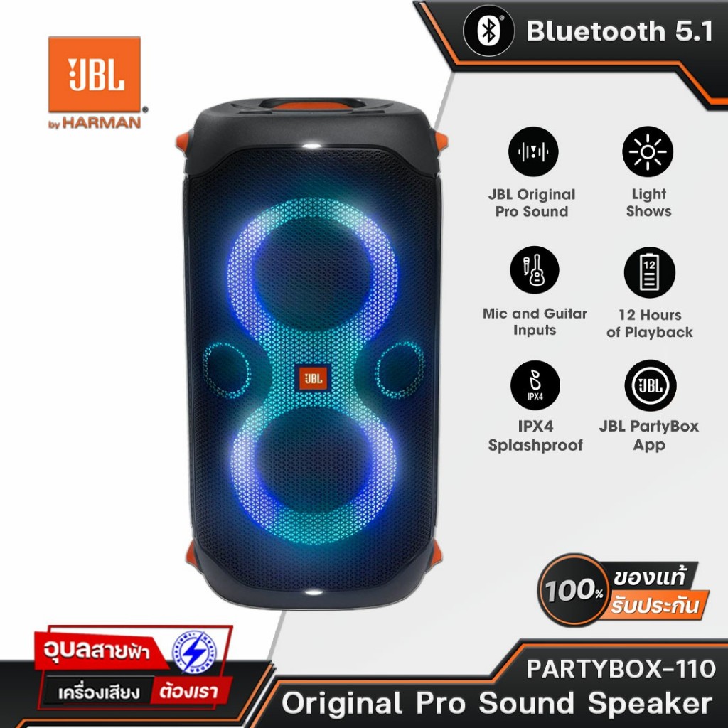 JBL PARTYBOX 110 ลำโพงบลูทูธ พกพา Bluetooth 5.1 TWS Speaker ตู้ลำโพง กันน้ำ เบสแน่น มีไฟ LED Lightshow แบตอึด 12ชม.