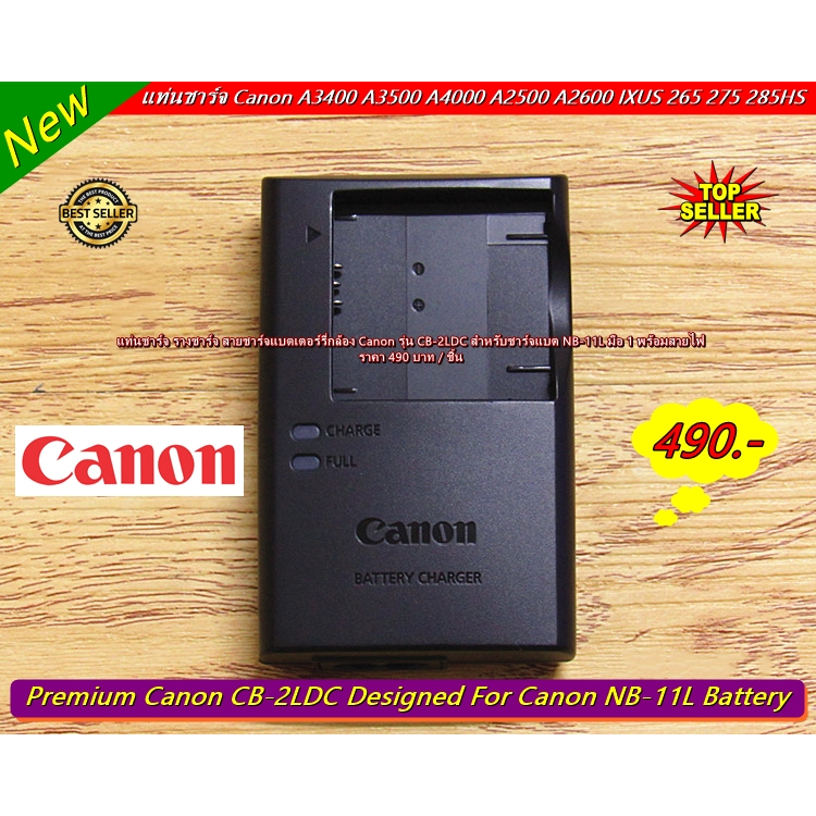 แท่นชาร์จ รางชาร์จ Canon IXUS 125 132 140 145 150 155 160 165 170 175 180 185 190 240 245 265 275 285 HS NB-11L