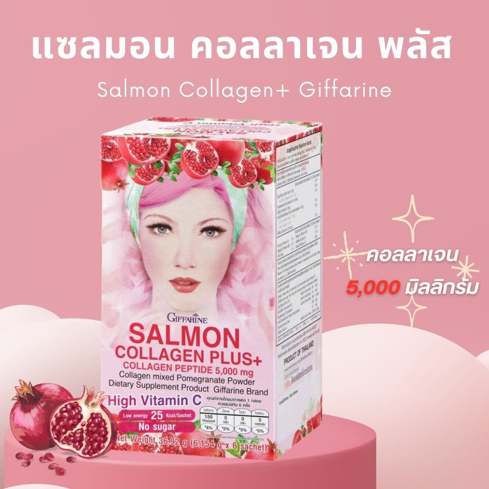 คอลลาเจน 5000 มิลลิกรัม  ผสมน้ำทับทิม SOP 100+ และ คอลลาเจน เปปไทด์