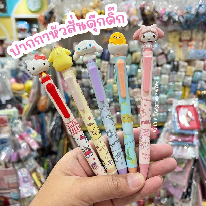 ✏ปากกา Sanrio หัวสั่นดุ้กดิ้กน่ารักสุดๆ (หมึกสีดำ) 🇯🇵Made in Japan🇯🇵