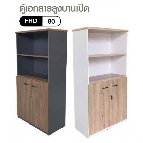 💥แท้💥FAVOR ตู้เอกสารสูง รุ่น FHD-80 มีกุญแจล็อค เคลือบเมลามีน ที่ใส่เอกสารแบบล็อค ตู้อเนกประสงค์ 80 