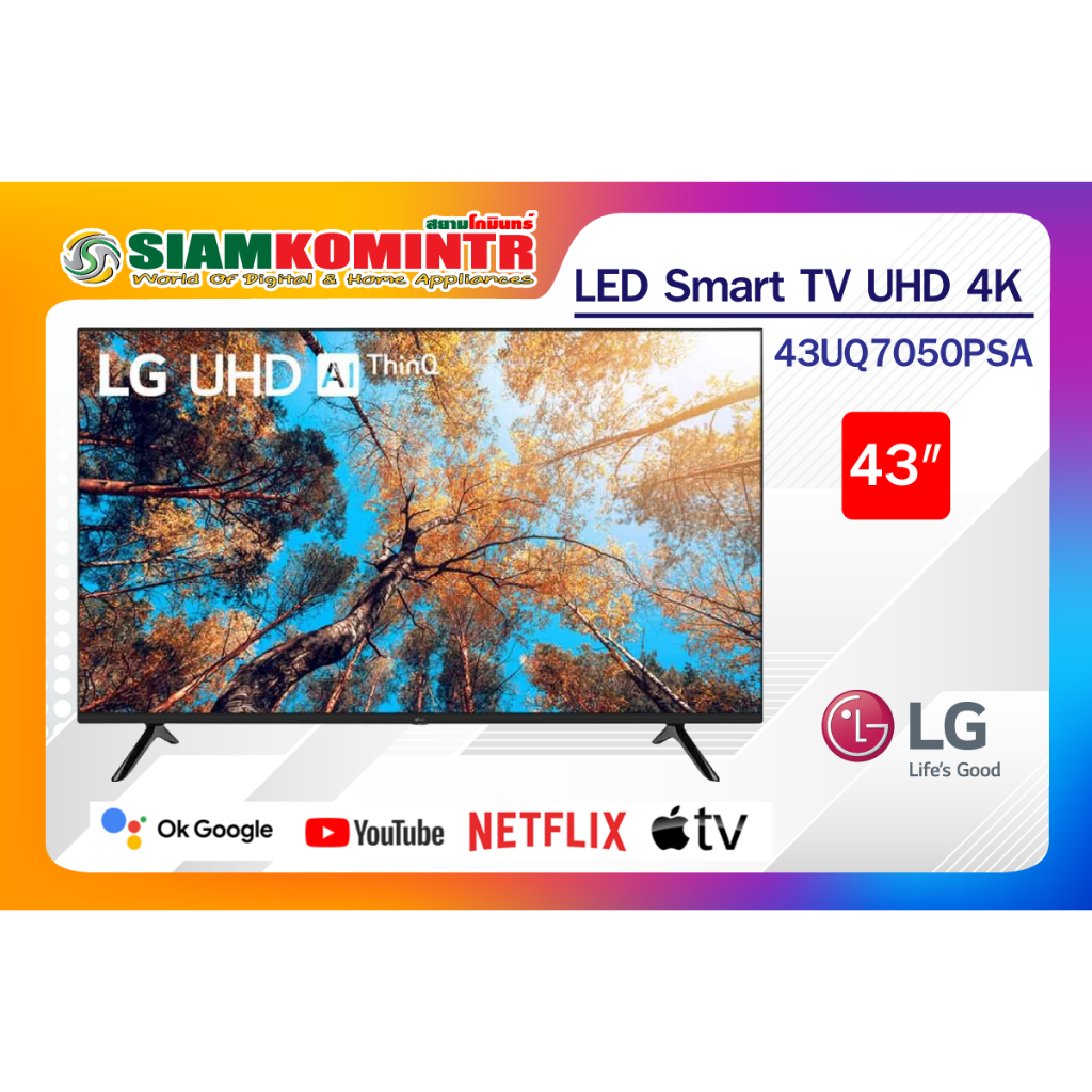 LED Smart TV UHD LG รุ่น43UQ7050PSA    ***1คำสั่งซื้อ/1ใบเสร็จ***