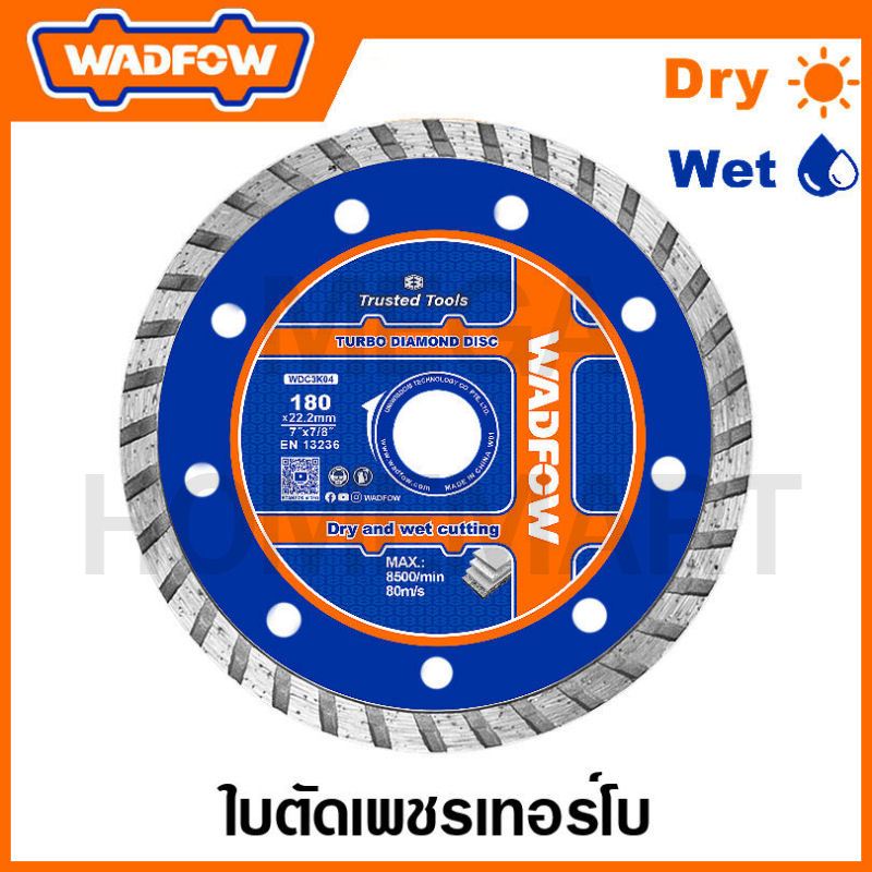 WADFOW ใบตัดเพชรเทอร์โบ มีขนาด 7 นิ้ว และ ขนาด 9 นิ้วให้เลือก รุ่น WDC3K04 / WDC3K05