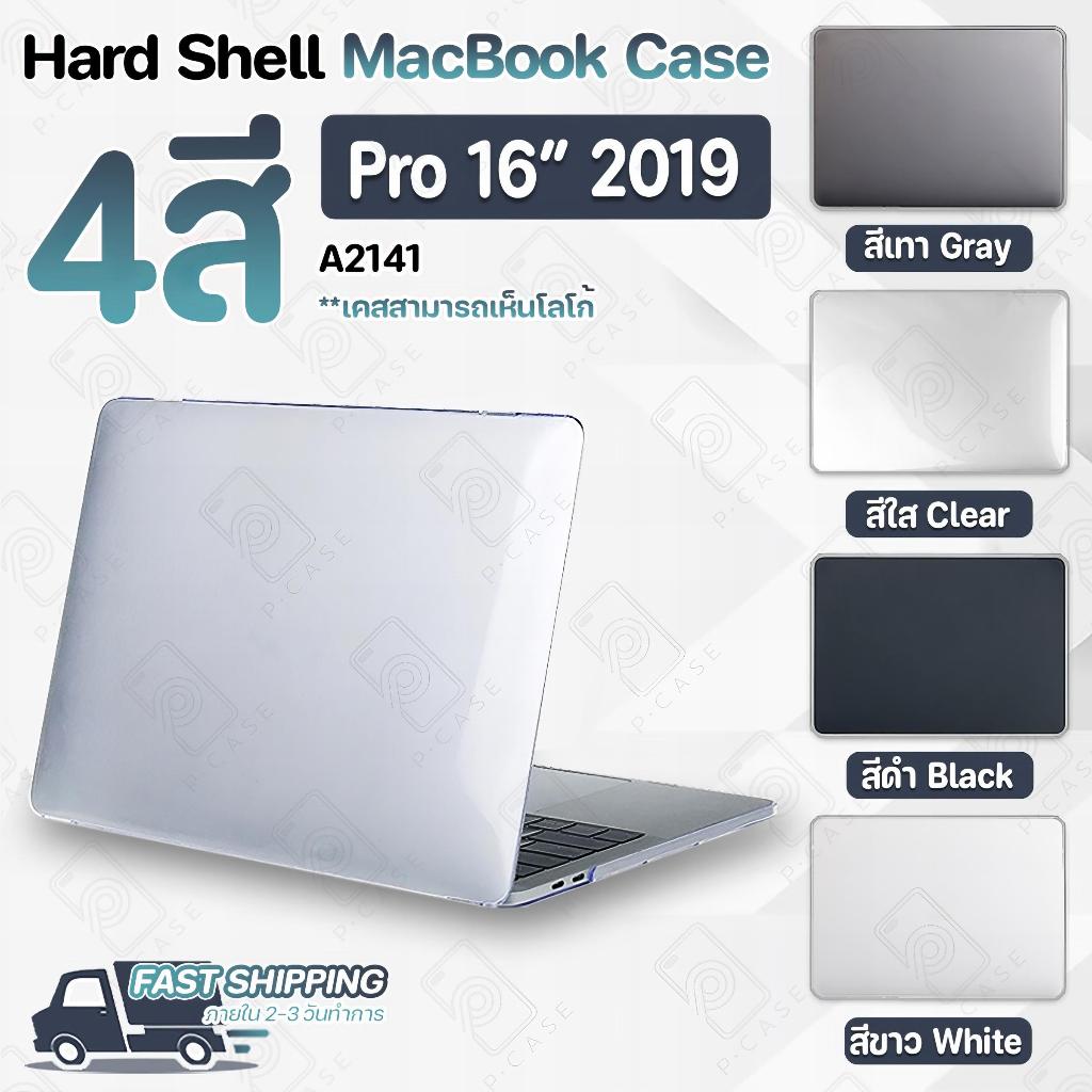 Pcase – เคส MacBook Pro 16  2019 Model A2141 เคสสัมผัสนุ่ม เคสป้องกันรอย เคสแม็คบุ๊ค โปร 16 - Plastic Hard Shell Case