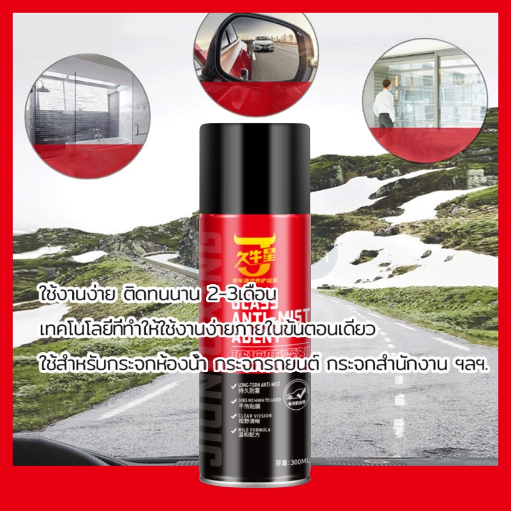 น้ำยาเคลือบกระจกจะป้องกันไม่ให้กระจกหยด ป้องกันการเกิดฝ้า น้ำยาเคลือบกระจก เช่น น้ำไหลบนใบบัว น้ำยาเคลือบสีรถยนต์ - รูปที่ 3