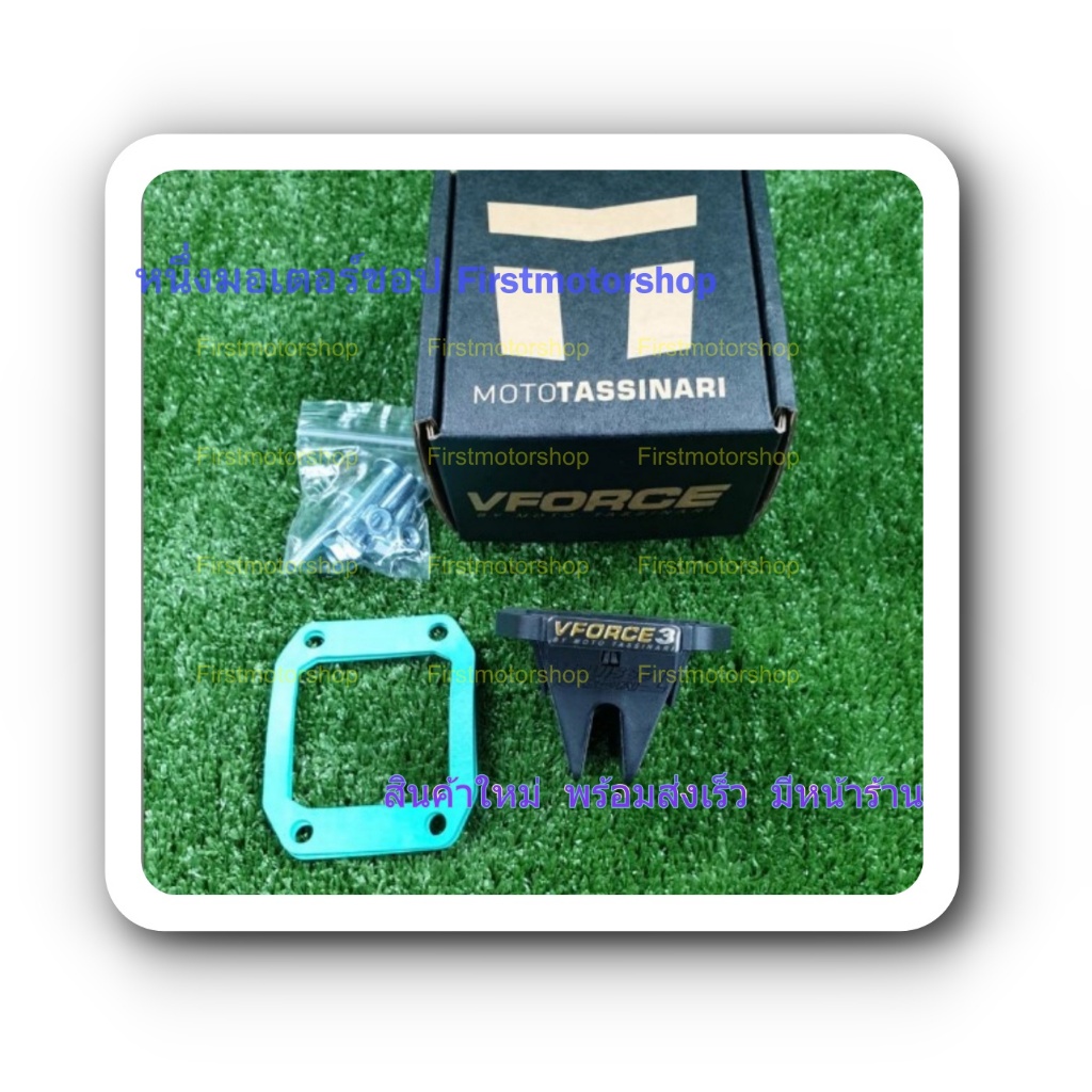 แป้นหรีดวาวล์แต่ง VForce3 Dash NZ125 LS125 Beat LS110 CR80 CR85 Honda สินค้าใหม่ พร้อมอุปกรณ์ Firstm
