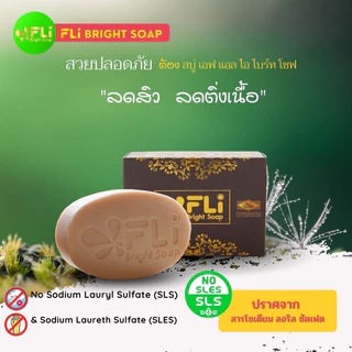 สบู่ โปร 6 ก้อนใหญ่ แถม 6 ก้อนเล็ก