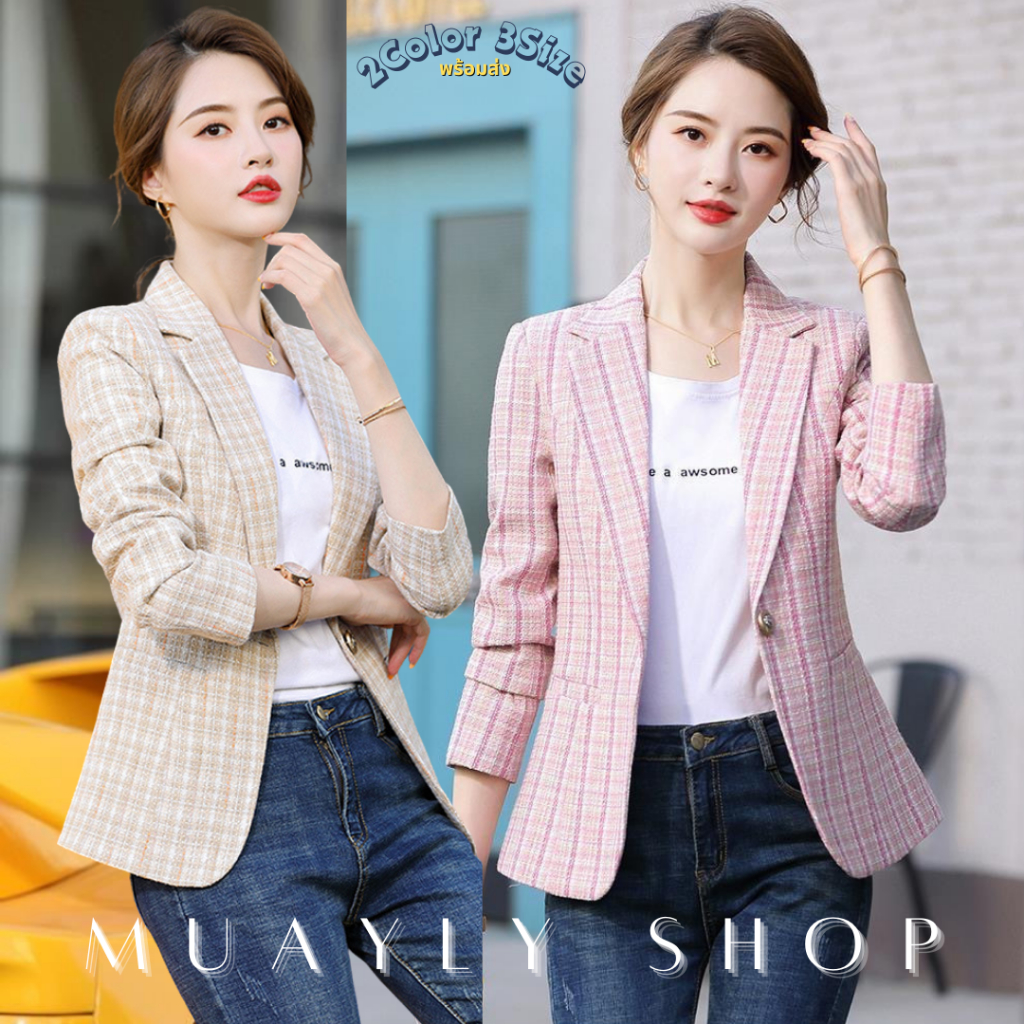 99 บาท Sale โล๊ะสต็อค เสื้อเบลเซอร์ แขนยาว มีไซต์ (Long Blazer) สไตล์เกาหลี เสื้อคลุมแขนยาว