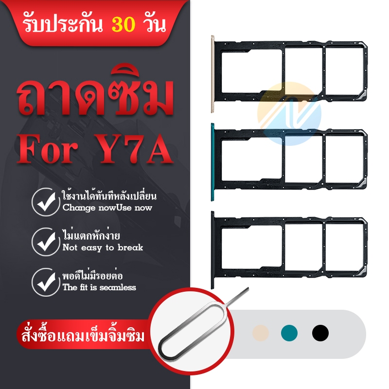 ถาดซิม Y7a ถาดใส่ซิม Y7a