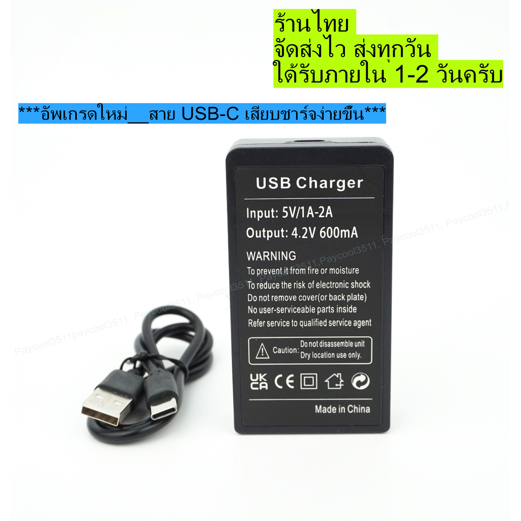 แท่นชาร์จพกพา USB สำหรับชาร์จแบตเตอรี่ SONY NP-BN1, Casio NP-120