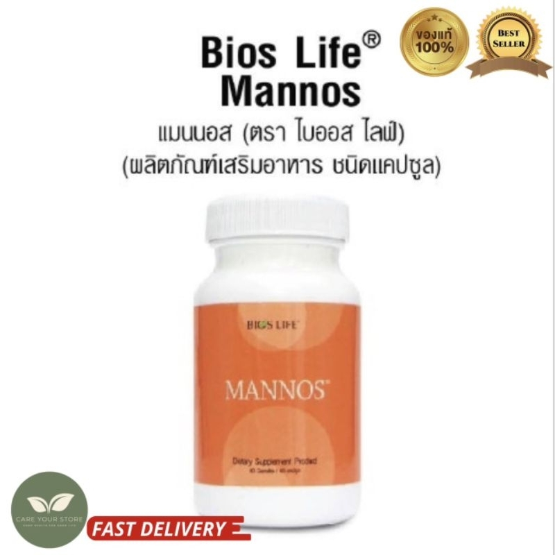 Unicity Bios Life Mannosสินค้าไทย ,IMMUNIZEN UNICITYนำเข้าล้อตใหม่เสริมสร้างภูมิคุ้มกันช่วยเรื่องอาการภูมิแพ้แพ้อากาศ