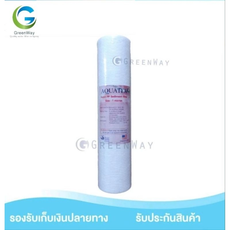ไส้กรอง PP  Aquatek 1 Micron PP Colandas 1 Micron.                                                  
