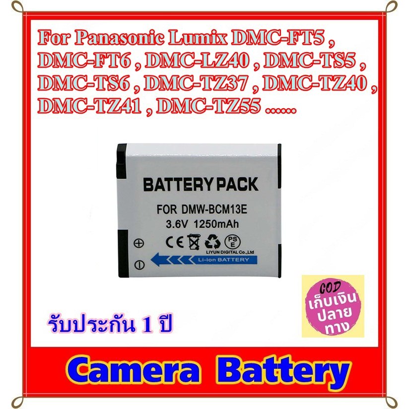 Battery Camera For Panasonic Lumix DMC-FT5 , DMC-FT6 , DMC-LZ40 , DMC-TS5 , DMC-TS6 , DMC-TZ37 , DMC