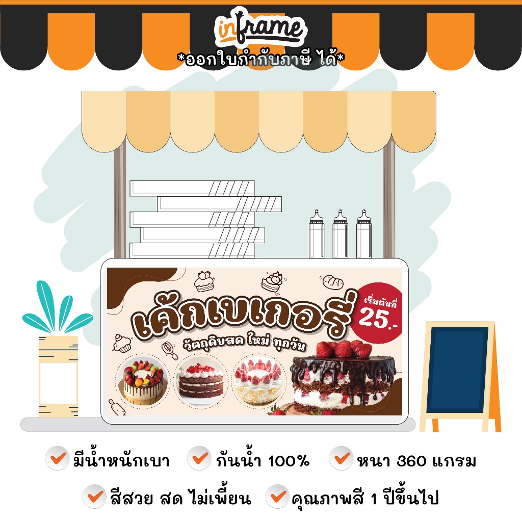 SW06. ป้ายไวนิลแบบแขวน และธงญี่ปุ่น "เบเกอรี่" รูปที่ 2