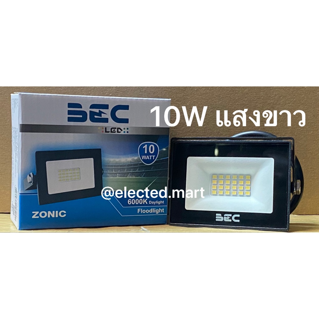 โคม LED FLOODLIGHT 10W slim series แบรนด์ชั้นนำ " BEC " " Lux ONE " " Hiet " & “GATA”