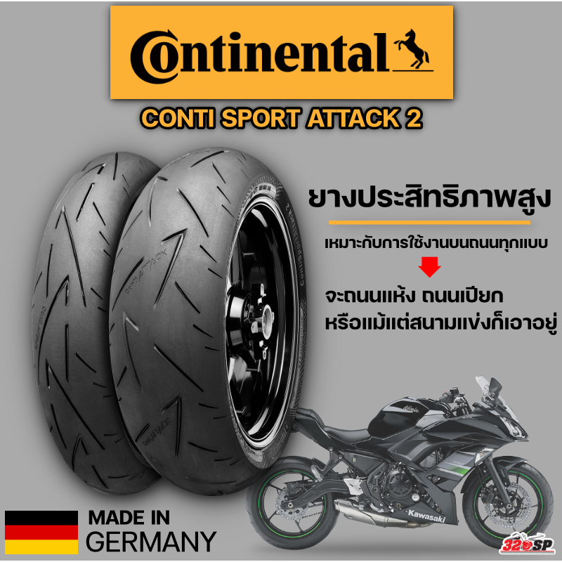 ยาง CONTINENTAL CONTISPORT ATTACK 2 ขอบ 17 รหัส 120/70 ZR17 / 160/60 ZR17 / 180/55 ZR17 / 190/55 ZR17 ส่งไว!! 320SP