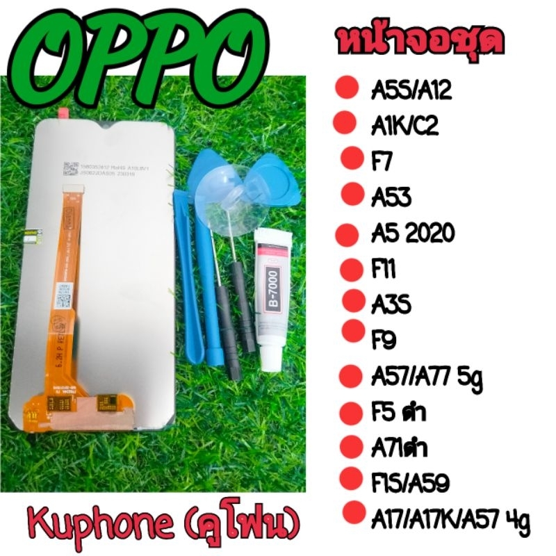 หน้าจอLCD จอOPPOทุกรุ่นA5S,A12,A1K,C2,F7,A53,A5 2020,F11,A3S,F9,A57,A775g,F5,A71,F1S,A59,A17,A17K,A5