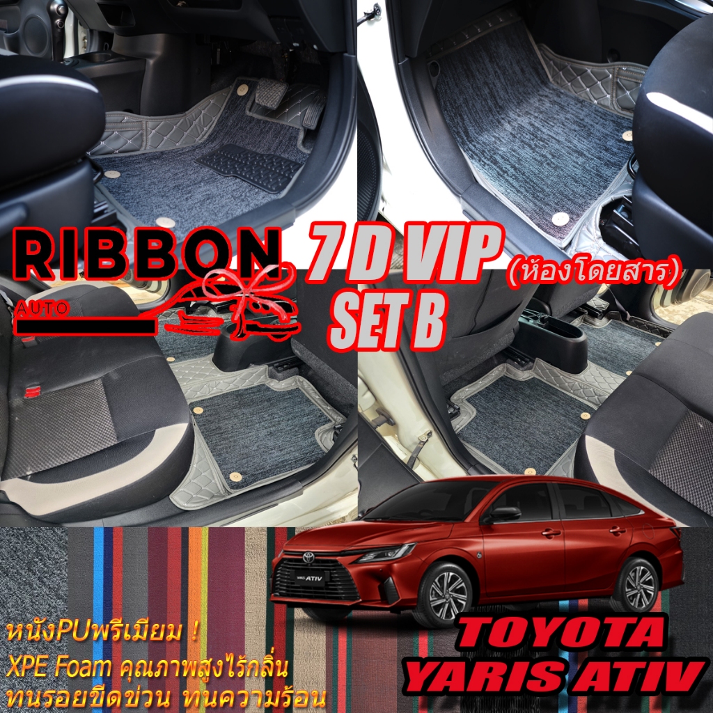 Toyota Yaris Ativ Sedan 2022-รุ่นปัจจุบัน (เฉพาะห้องโดยสาร2แถว) พรมรถยนต์ Toyota Yaris Ativ พรม7D VI