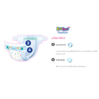 (ส่งด่วน⚡️ไม่มีวันหยุด) BabyLove รุ่น EasyTape เบบี้เลิฟ แพค 4 ห่อ แบบเทป เลือกไซส์ได้ NB , S , M , L