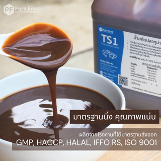 น้ำสกัดปลาทูน่าสกัดเข้มข้น Tuna Soluble Extract น้ำนึ่งปลาทูน่าเพียว ๆ ผสมอาหารกุ้งปลา หอมปลา เร่งโต [ถัง 1 กก. TS1]