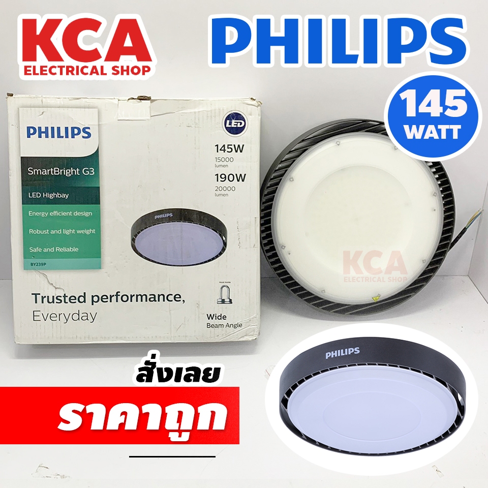 PHILIPS โคมไฮเบย์ LED 62W 97W 145W 190W  PHILIPS รุ่น BY239P SmartBright High Bay ((กล่องเก่าบ้าง))